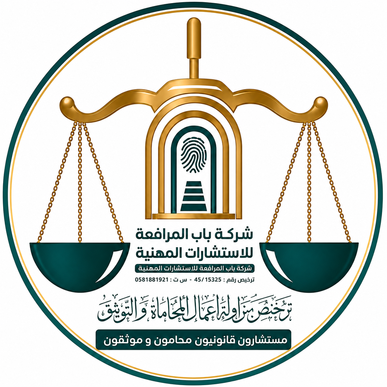 محامي و موثق ومسجل عقاري